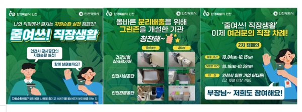(사진제공=인천시)