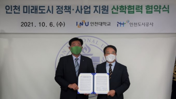 (사진제공=인천도시공사)