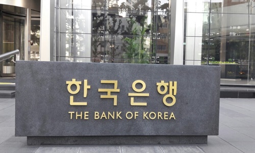 한국은행이