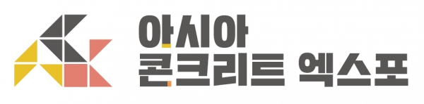 (사진제공=킨텍스)