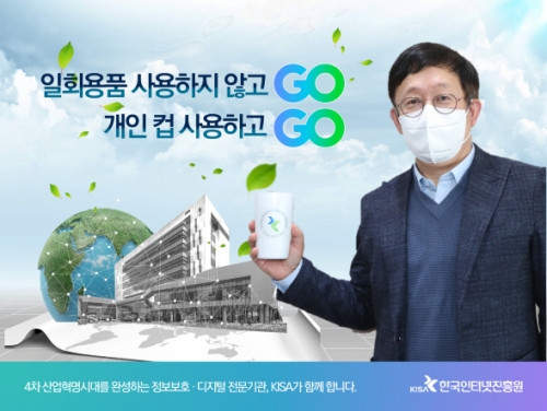 이원태 KISA 원장