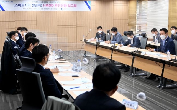 박남춘 인천광역시장이 27일 시청 공감회의실에서 열린 'I-MOD 추진상황 보고회'에서 관련부서, 참여사, 전문가들과 추진상황을 점검하고 있다.