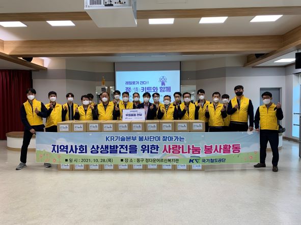 (사진제공=국가철도공단)
