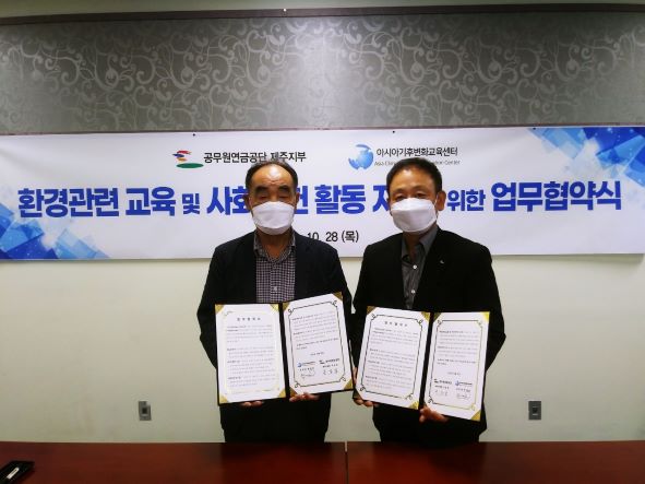 (사진제공=공무원연금공단)