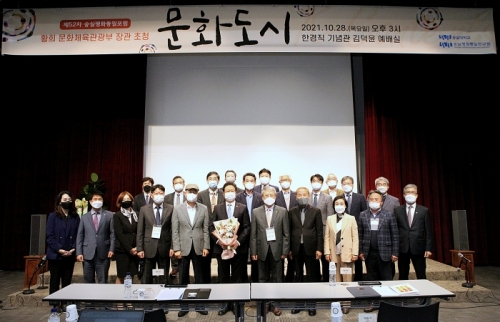 10월 28일 열린 제51차 숭실평화통일포럼에서 참석자들이 기념촬영을 하고 있다.
