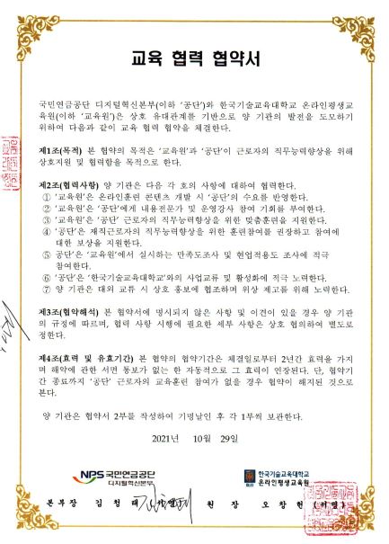(사진제공=국민연금공단)