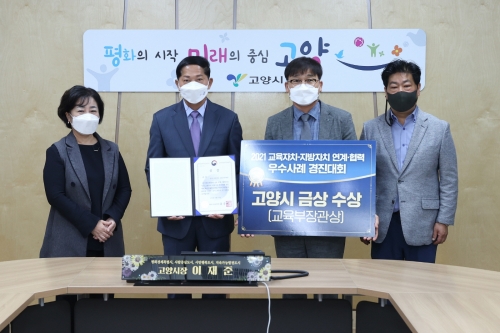 사진제공=고양시청
