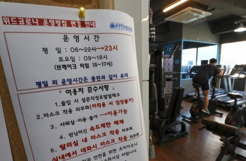 위드코로나 시행으로 헬스장 등 방역패스 적용(사진=연합뉴스)