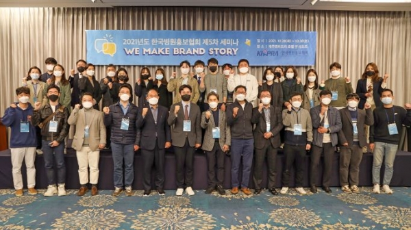 (사진제공=한국병원홍보협회)