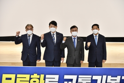 일산대교 무료화 결의대회