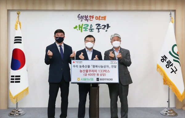 이동환 바디프랜드 부사장, 류경기 중랑구청장, 이대엽 농협중앙회 서울지역본부장이 중랑구청에서 기념촬영을 하고 있다.