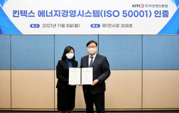 킨텍스 에너지경영시스템(ISO 50001) 인증 수여식 모습