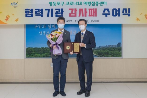 (왼쪽부터) 한림대학교강남성심병원 박철규 행정부원장, 채현일 영등포구청장