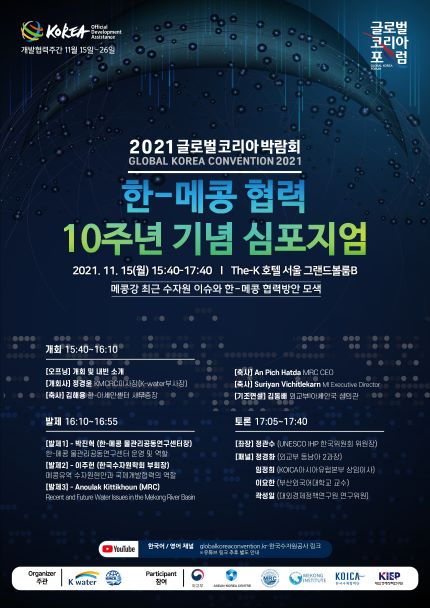 (사진제공=한국수자원공사)