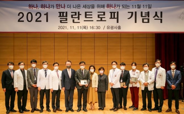 2021 필란트로피데이 행사에서 고려대의료원 관계자들이 기념촬영을 하고 있다.