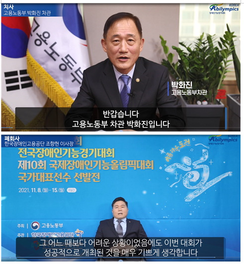 (사진제공=한국장애인고용공단)