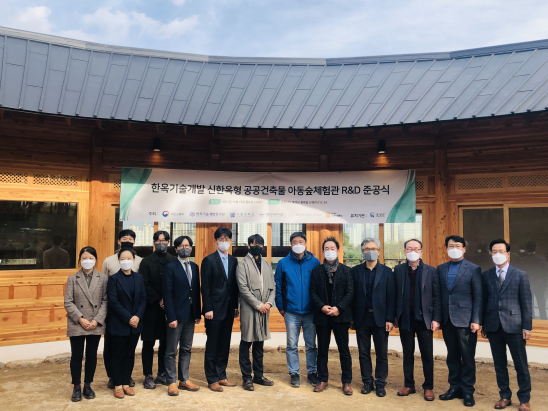 충청남도 홍성군에서 신한옥형 아동 숲체험관 준공식이 개최되고 있다.