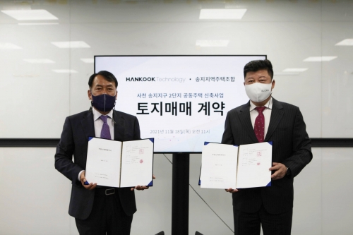 왼쪽부터 김정근 사천송지지역주택조합장, 신용구 한국테크놀로지 대표.