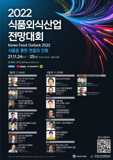 (사진제공=한국농수산식품유통공사)