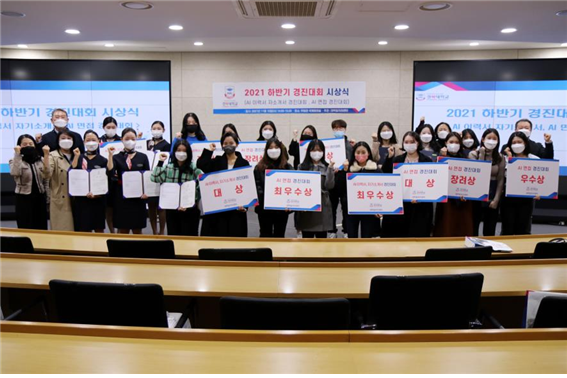 (사진제공=경복대학교)