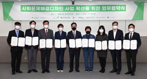 (왼쪽에서) 네 번째 오정화 아모레퍼시픽 지속가능디비전 상무, 다섯 번째 주용태 서울시 문화본부장