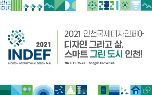 (사진제공=인천시)