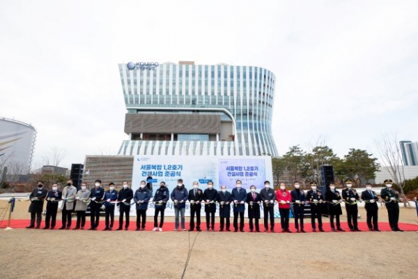 11월 23일 한국중부발전 서울복합 1,2호기 준공식에서 참석자들이 준공 기념 테이프를 커팅하고 있는 모습(왼쪽 열한 번째 김호빈 한국중부발전 사장, 왼쪽 열두 번째 정청래 국회의원, 오른쪽 열 번째 유동균 마포구청장, 오른쪽 아홉 번째 조영덕 구의회 의장)