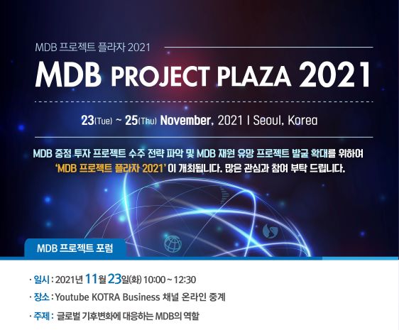 (사진제공=KOTRA)