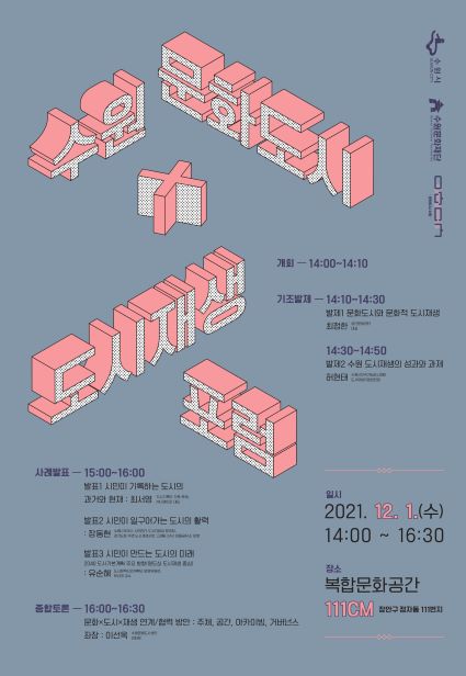 (사진제공=인천시)
