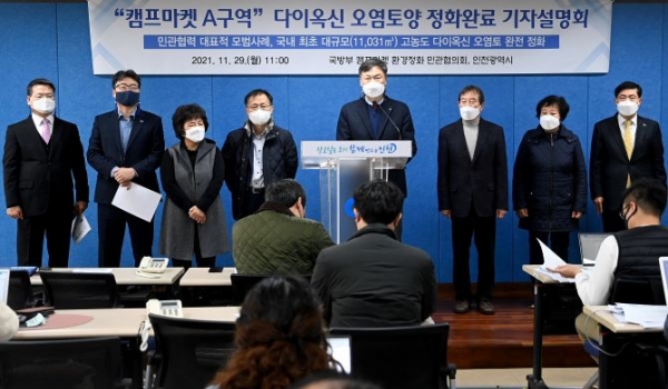 29일 시청 기자회견실에서 열린 '캠프마켓 A구역 다이옥신 오염토양 정화완료 기자설명회'에서 이재영 민관협의회 의장이 결과를 발표하고 있다.