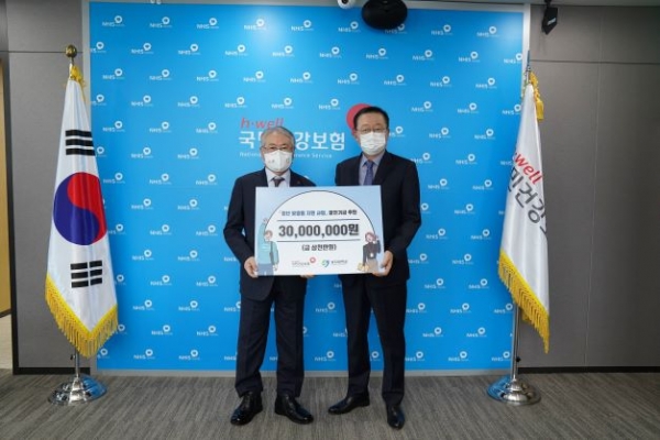국민건강보험공단은 11월 29일 국민건강보험공단 NHIS룸에서 '청년맞춤형 지원 사업'을 후원하는 기금 전달식을 진행했다.