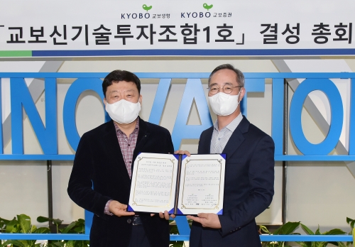 왼쪽부터 편정범 교보생명 대표이사, 이석기 교보증권 대표이사.