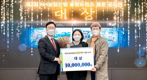 NH농협은행은 제2회 '올원프렌즈 웹툰 공모전' 시상식을 지난 1일 개최했다.
