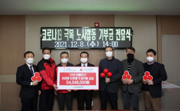대한석탄공사 코로나19 극복 노사합동 기부금 전달식 모습.