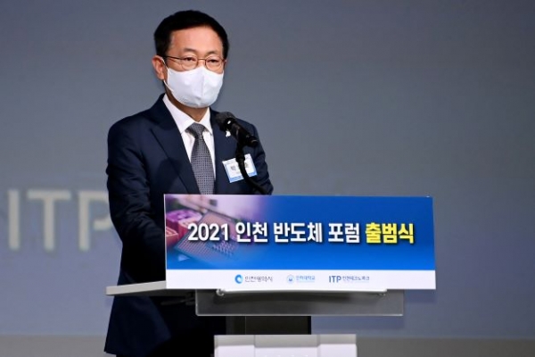 박남춘 인천광역시장이 9일 송도컨벤시아에서 열린 '2021 인천 반도체 포럼 출범식'에서 축사를 하고 있다.