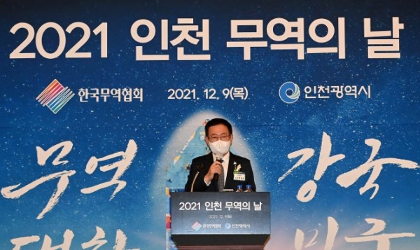 박남춘 인천광역시장이 9일 홀리데이인호텔에서 열린 '2021 인천 무역의 날' 행사에서 축사를 하고 있다.