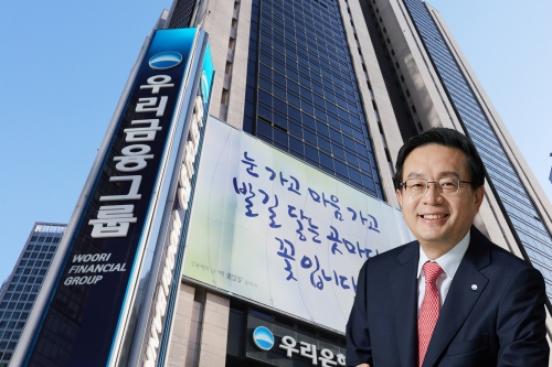 손태승 우리금융그룹 회장이 10일 완전 민영화를 기념해 감사글을 자사 홈페이지에 실었다.