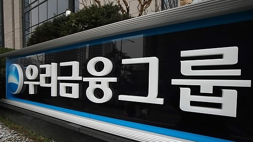 우리금융지주와 서울산업진흥원이 ESG 및 도시문제해결 특화 기업을 지원한다.