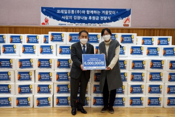 코레일유통은 영등포장애인복지관을 찾아 사랑의 김장나눔 등을 위한 후원금을 전달 했다.(왼쪽 )코레일유통 이광진 경영관리이사.