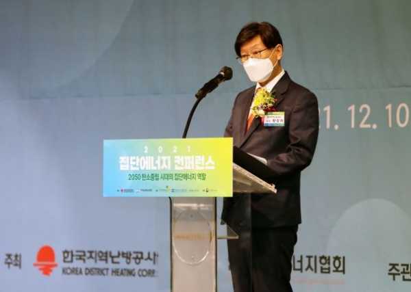2021 집단에너지 컨퍼런스 개회사 모습.(황창화 한국지역난방공사 사장)