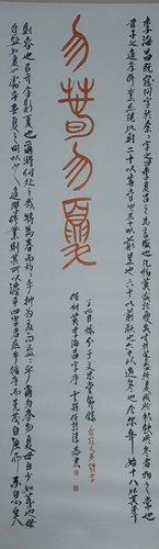 필자의 졸필 '물춘물하(勿春勿夏)'. 임숙영(任叔英)이 18세 된 이해창에게 계하(季夏)라고 자를 지어 주고, 스스로 봄처럼 어리다거나 여름처럼 성대해졌다고 여기지 말고 정진할 것을 당부한 글이다. 70x205cm