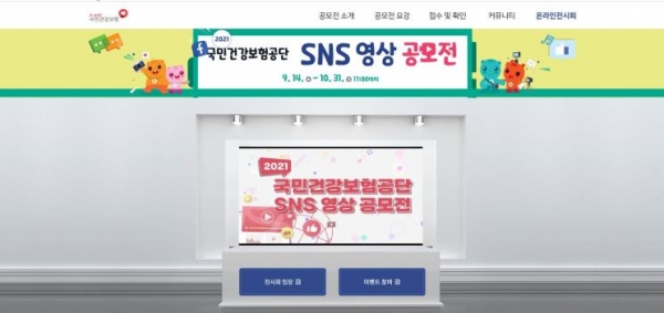 (사진제공=국민건강보험공단)