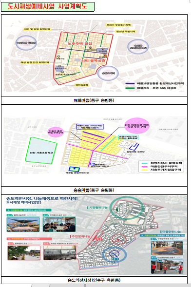 (사진제공=인천시)
