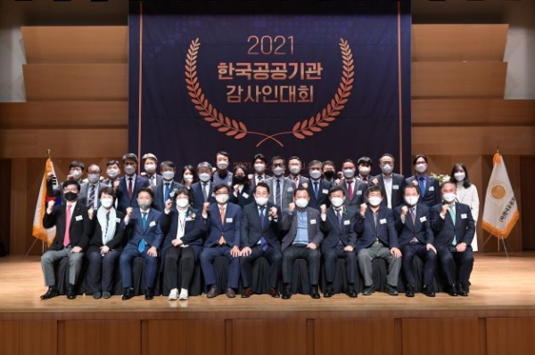 사단법인 한국공공기관감사협의회(회장 강래구)가 지난 12월 16일 여의도 The-K 타워에서 '2021 한국공공기관 감사인대회'를 개최했다. 행사에 참석한 강래구 회장(앞줄 가운데)을 비롯한 68개 공공기관 상임감사 및 감사인 관계자들이 기념촬영을 하고 있다.