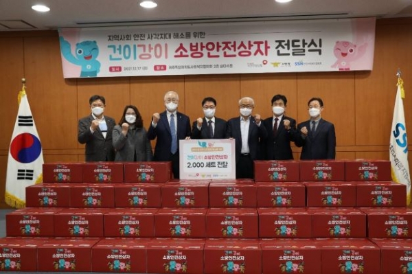 국민건강보험공단 건이강이 봉사단은 지난 17일 돌봄부재로 인한 안전 취약계층의 소방안전사고 예방을 위해 '건이강이 소방안전상자' 2,000개를 제주도 지역아동센터 이용 아동과 독거노인 등 안전취약계층에 전달했다.