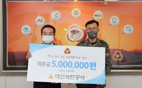 (사진제공=대한석탄공사)