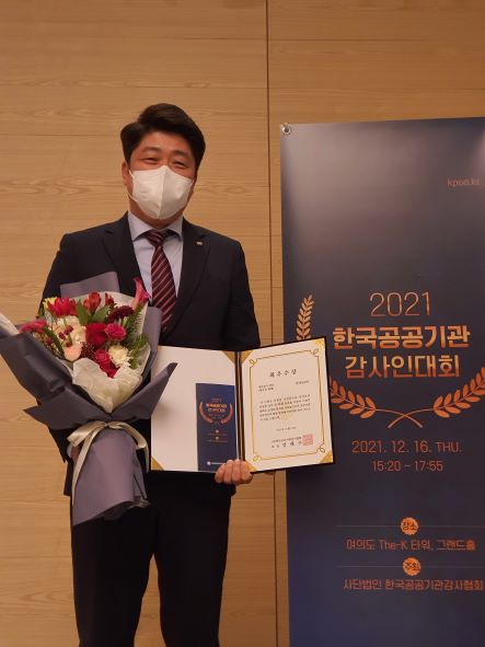 한국공공기관 감사인대회 최우수상을 수상한 정성학 한전KDN 상임감사