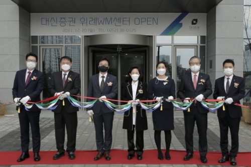 이어룡 대신금융그룹 회장(왼쪽에서 네번째)이 위례WM센터 개점식에 참석했다.