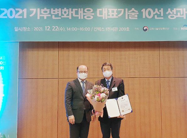 범부처 기후변화대응 대표기술 10선 대상기관 시상식.(좌측부터) 이창윤 과기부 국장, 장원석 한난 수석연구원