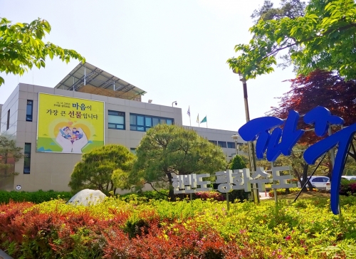 파주시청 전경